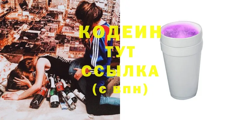 Codein Purple Drank Тулун